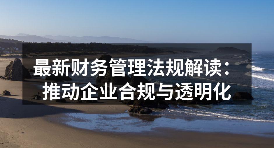 新法规发布会现场